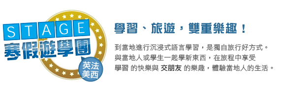 STAGE STAGE