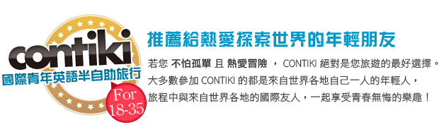 contiki contiki