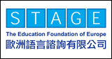 Stage 歐洲語言諮詢中心