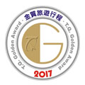 金質旅遊行程
