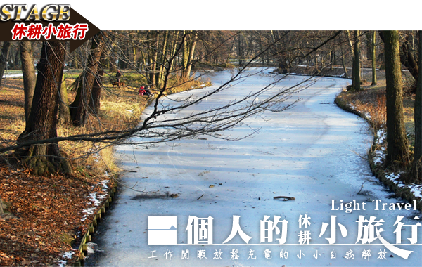 stage 休耕小旅行