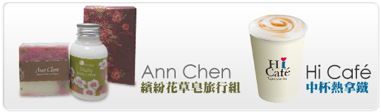 永豐銀行滿額禮