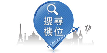 立即查詢